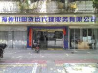 福州至香港航空货运与快递价格全解析 高效物流通道选择指南