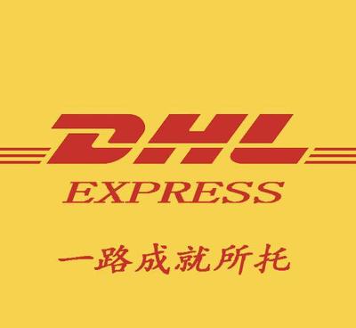 寄包裹快递到吉布提走什么快递好 便宜 速度快 DHL
