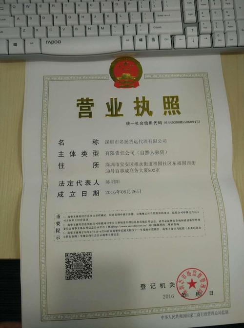 深圳市名扬货运代理