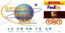 【(1图)深圳佳时信一级货运代理专业电子产品出口】- 深圳列举网